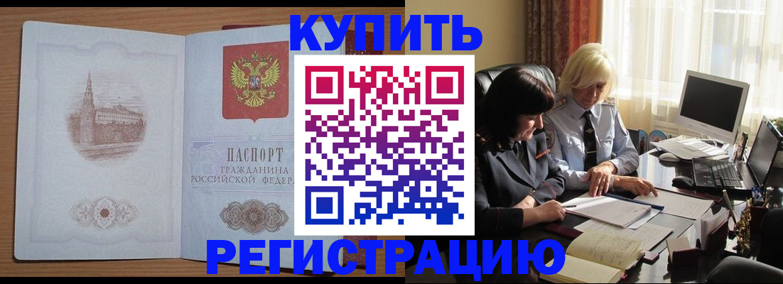 миграционный учет в Химках